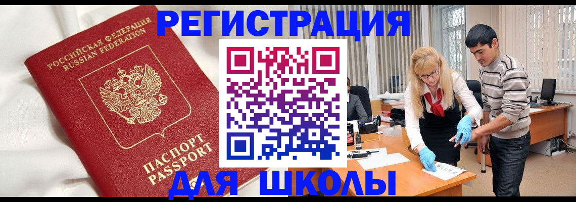 временная регистрация адрес в Королёве