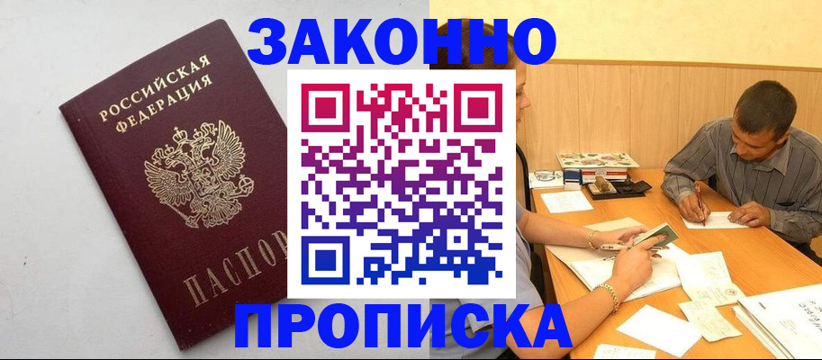 пропишу в квартире в Королёве