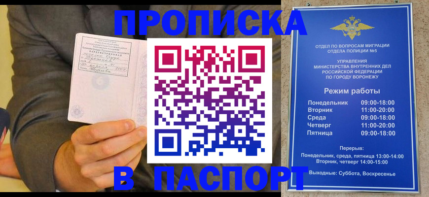 регистрация в Королёве