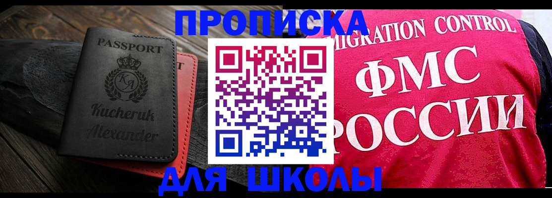 найти адрес прописки в Королёве