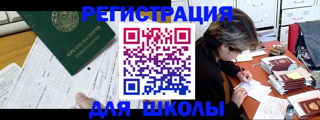 прописка гарантия в Королёве